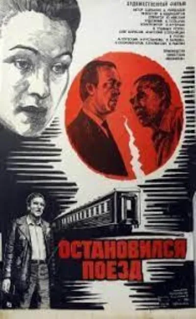 Un train s'est arrêté (1982)