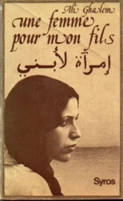 Une femme pour mon fils (1982)