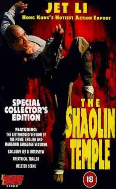 Le temple de Shaolin