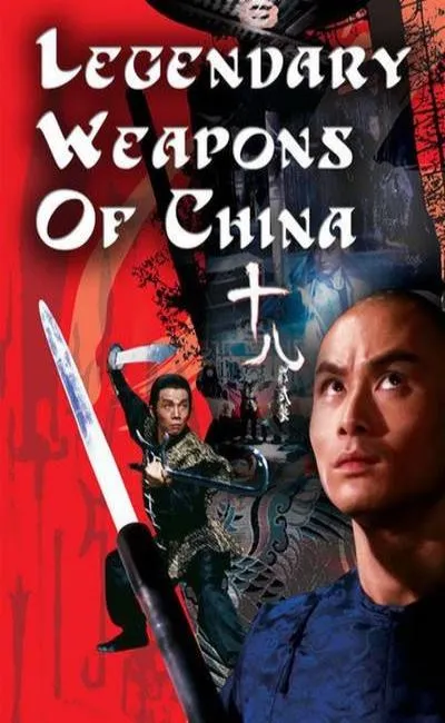 Les 18 Armes légendaires du kung-fu (1982)