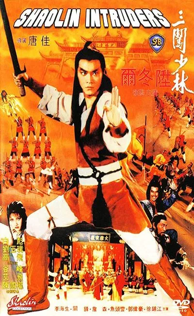 Shaolin Intruders (1983)