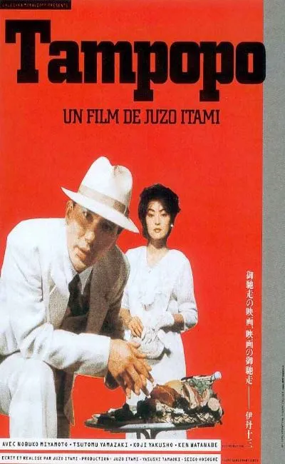 Tampopo (1987)