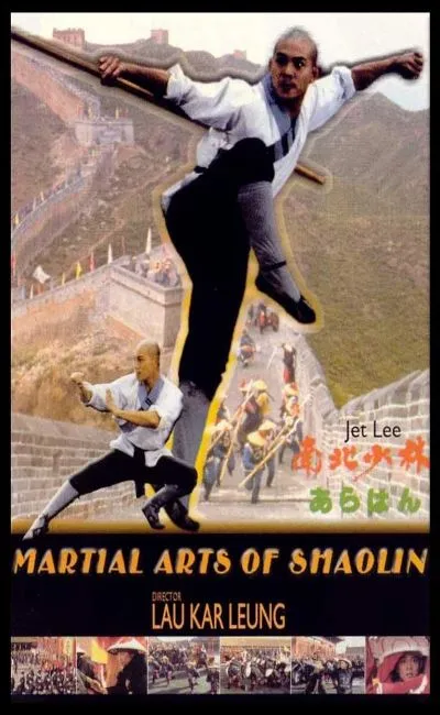 Les arts martiaux de Shaolin (1986)