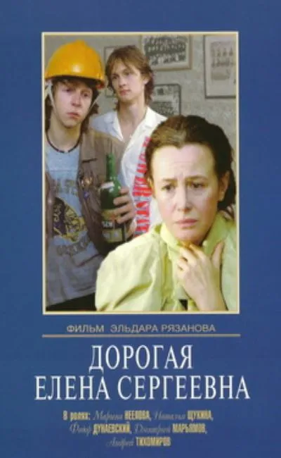 Chère Elena Sergueivna