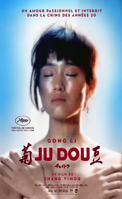 Ju Dou le sang du père