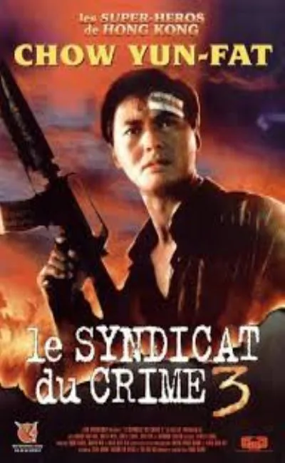 Le syndicat du crime 3 (1999)