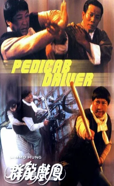 Pedicab Driver (1989)
