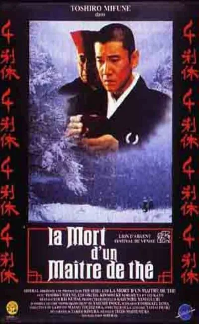 La mort d'un maître de thé (1989)