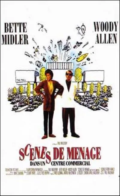 Scènes de ménage dans un centre commercial (1991)