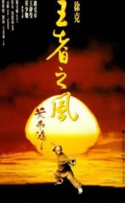 Il était une fois en Chine 4 : La Danse du dragon (2000)
