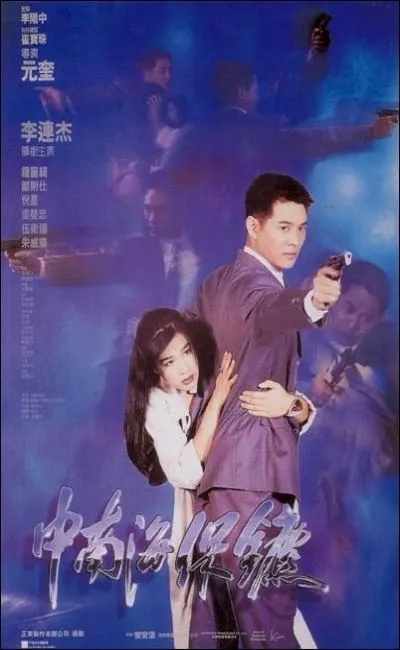 Bodyguard from beijing (1994)