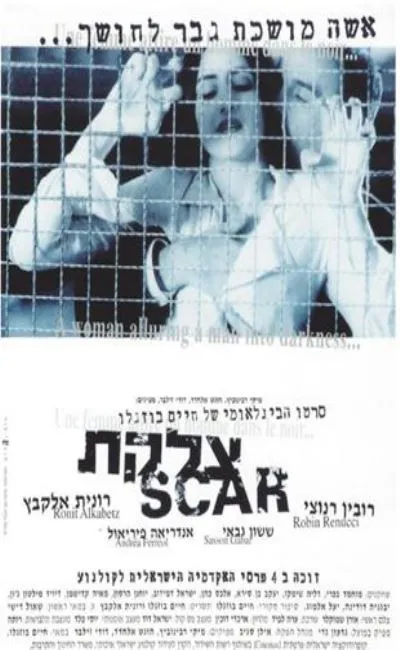 La cicatrice (1994)