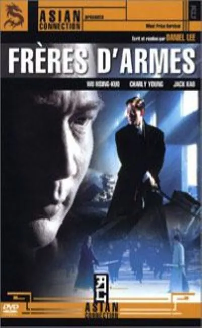 Frères d'armes (1994)