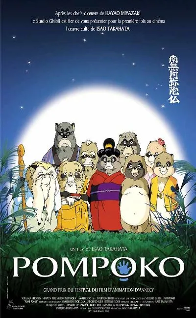 Pompoko (1994)