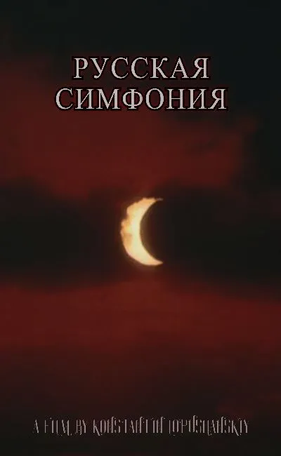 Une symphonie russe (1997)