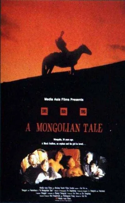 Une histoire de Mongolie (1995)