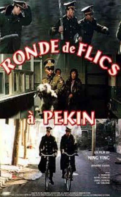 Ronde de flics à Pékin (1996)