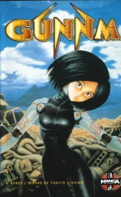 Gunnm (1995)