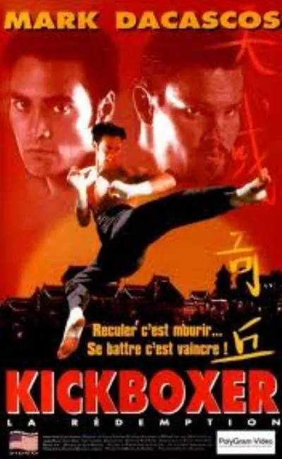 Kickboxer 5 : Le Dernier Combat