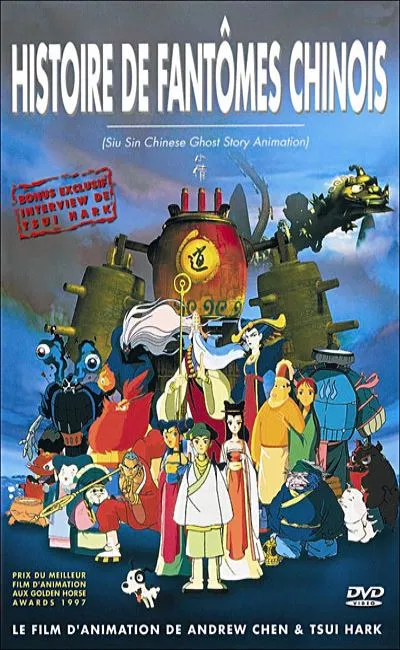 Histoire de fantômes chinois