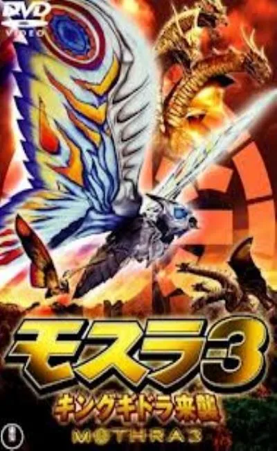 Rebirth of Mothra 3