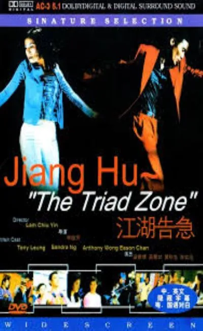 The Triad Zone (2000)