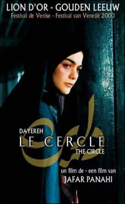 Le cercle