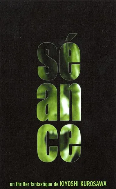 Séance (2004)