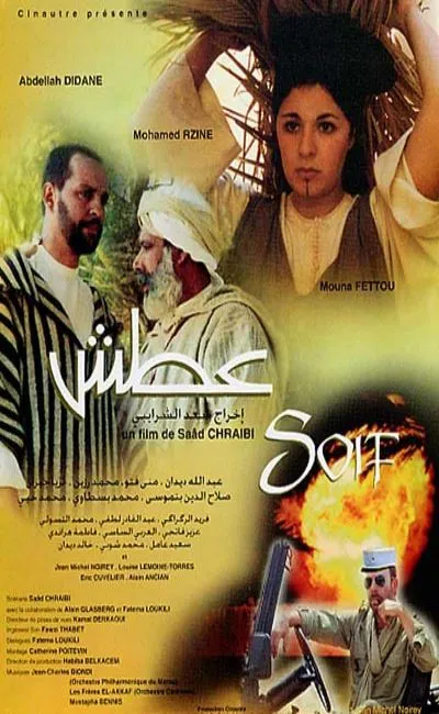 Soif (2002)