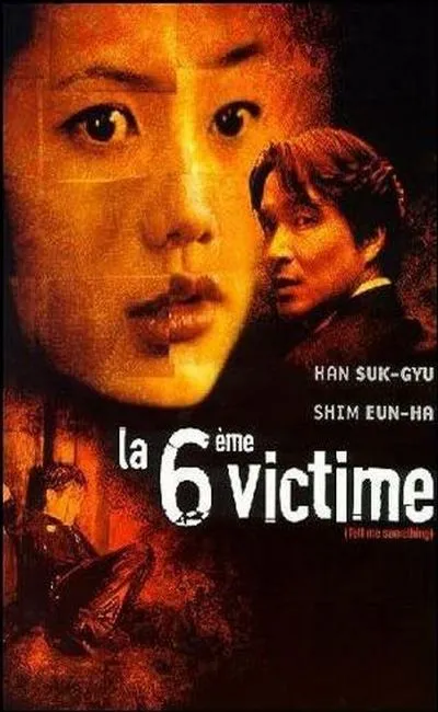 La 6ème victime (2002)