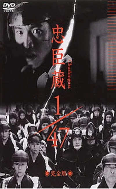 Chushingura 1/47 (2002)