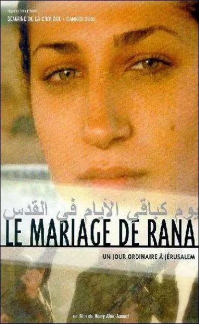 Le mariage de Rana - Un jour ordinaire à Jérusalem