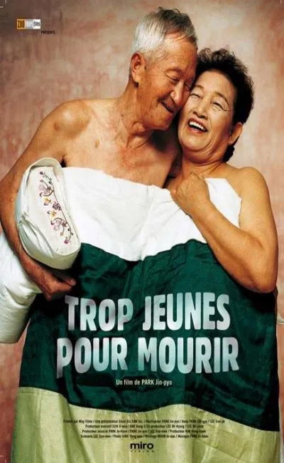 Trop jeunes pour mourir (2008)