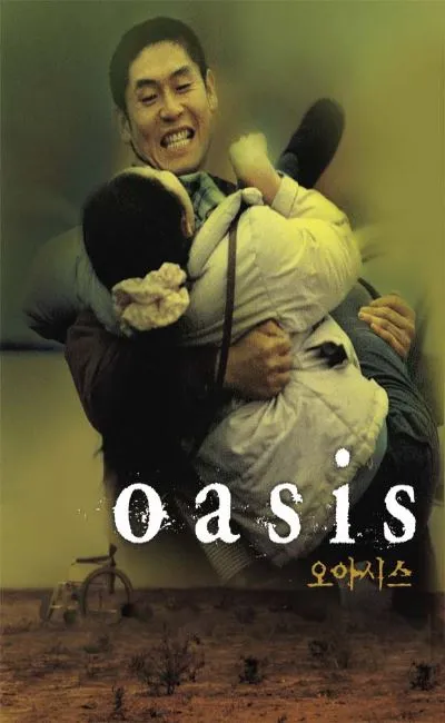 Oasis