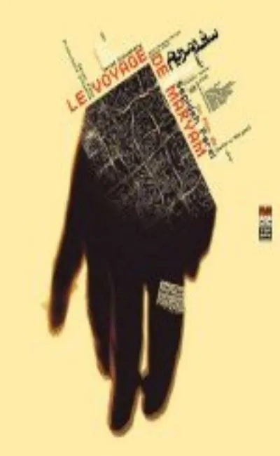 Le voyage de Maryam (2003)