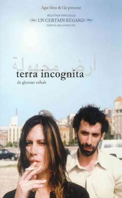 Terra incognita