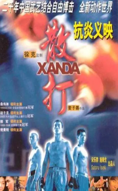 Xanda (2006)