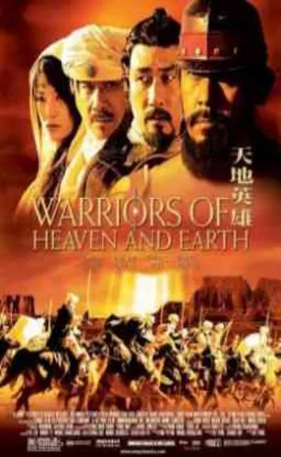 Les guerriers de l'empire céleste (2005)