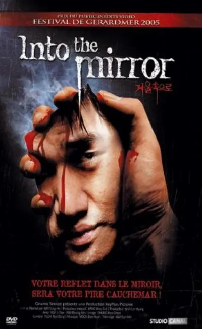 Into the mirror (2006)