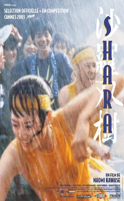 Shara (2004)