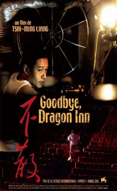 Goodbye Dragon Inn