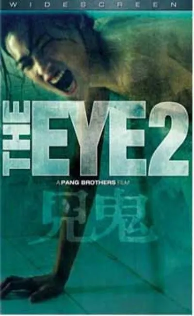 The eye 2