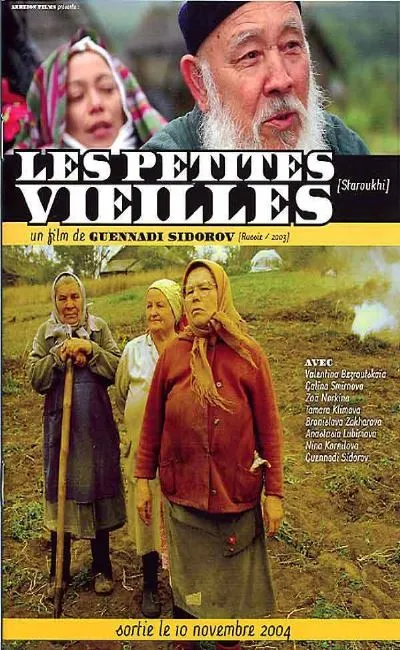 Les petites vieilles