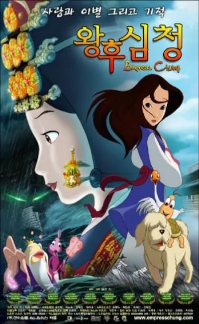 L'Impératrice Chung (2005)