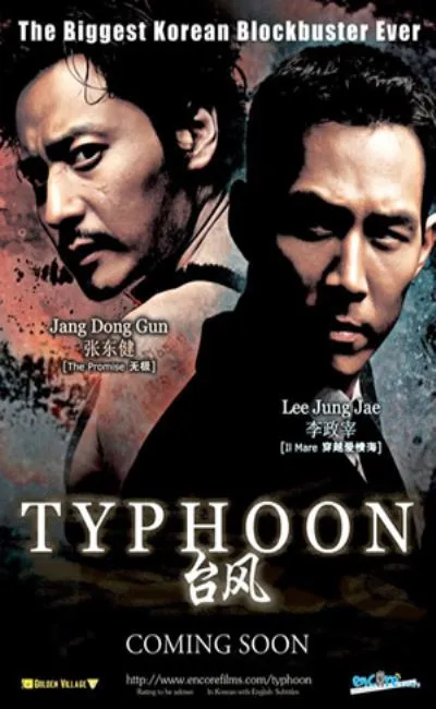 Typhoon (2007)