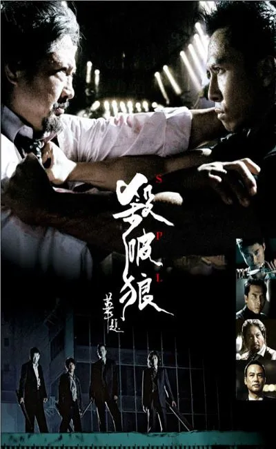 SPL (Sha po lang) (2006)