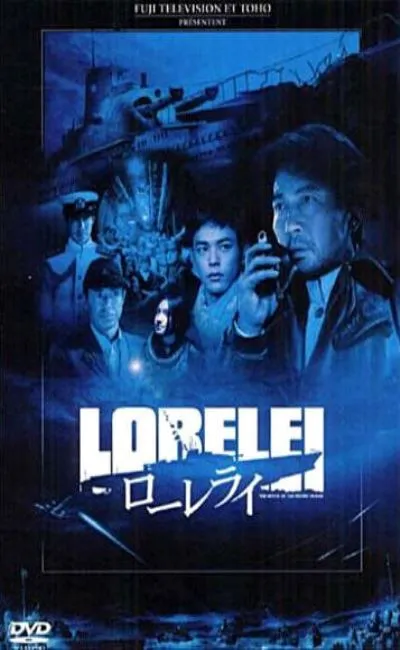 Lorelei la sorcière du Pacifique (2007)