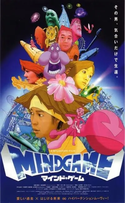 Mind game (2009)