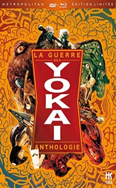 La Guerre des Yokai