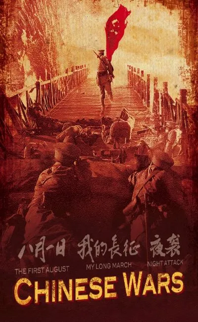 Chinese wars (2010)